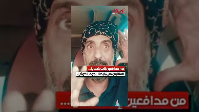 الفنانون اليمنيون يتحولون من مدافعين إلى ضحايا لسياسات الحوثي