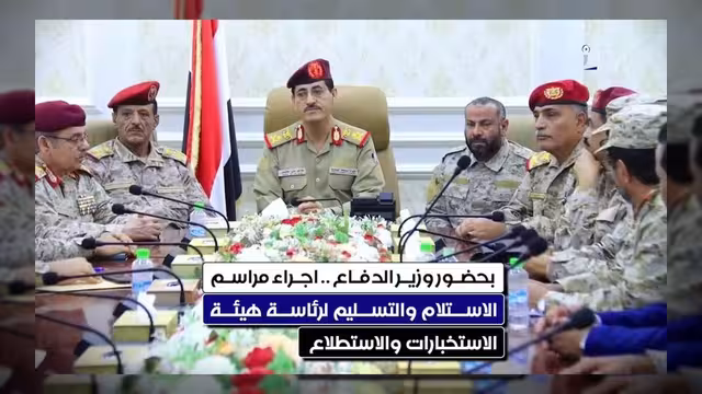 تغييرات قيادية في رئاسة هيئة الاستخبارات والاستطلاع بوزارة الدفاع