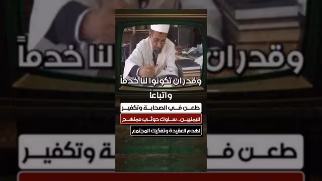 اتهامات للحوثيين بنهج ممنهج لطعن الصحابة وتكفير اليمنيين