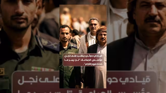 قيادي حوثي يتوعد نجل مؤسس الجماعة بإجراءات حازمة