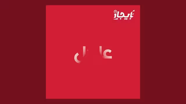 التحالف: مزاعم الحوثيين محاولات لتقويض الأمن رغم مبادرات السلام