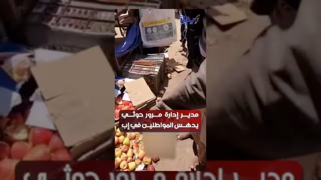 مدير مرور يريم يتهم بتهجم وتدمير ممتلكات الباعة في إب
