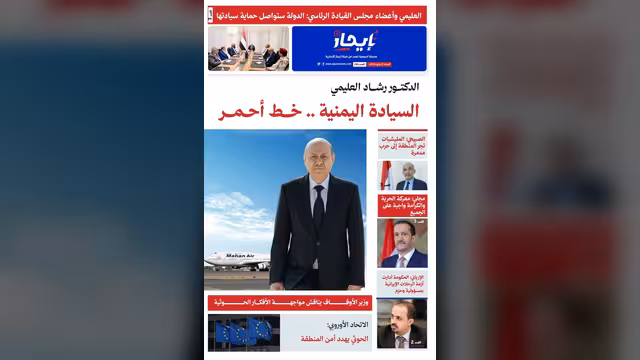 صحيفة إيجاز العدد 91