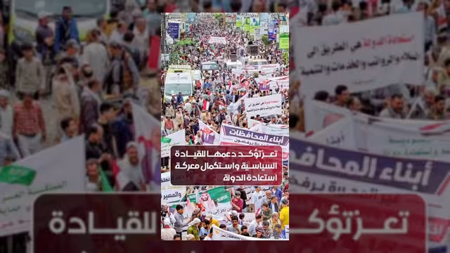 تعز تؤكد دعمها للقيادة السياسية في معركة استعادة الدولة