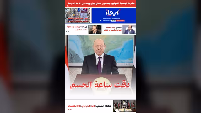 صحيفة إيجاز العدد 92  -1