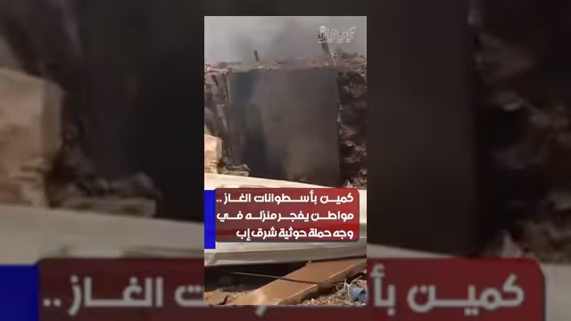مقتل وإصابة عناصر حوثية إثر تفجير منزل في محافظة إب