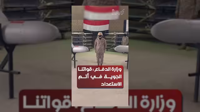 الجيش اليمني يكشف عن منظومات تصنيع حربي جديدة لسلاح الجو المسير