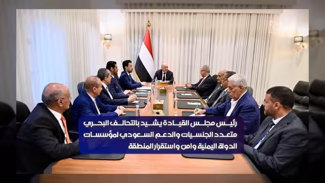 العليمي يبحث التصعيد الحوثي ويشيد بالدور السعودي في حماية الملاحة