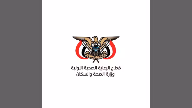 وزارة الصحة تحذر من عرقلة الحوثيين لإمدادات اللقاحات وتدعو إلى تحرك عاجل لحماية اطفال اليمن