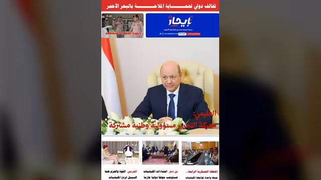 صحيفة إيجاز العدد 93