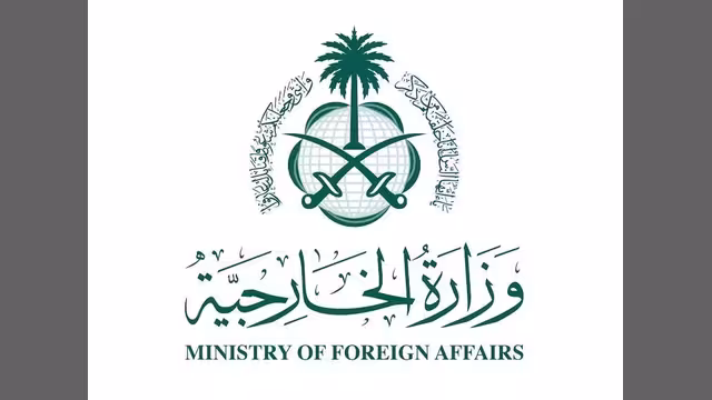 السعودية تؤكد دعمها الثابت للحكومة اليمنية وترحب بإدانة أعضاء مجلس الأمن للهجمات الحوثية الإرهابية