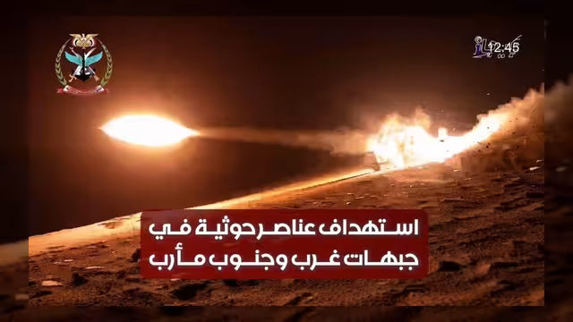 استهداف عناصر حوثية في جبهات غرب وجنوب مأرب