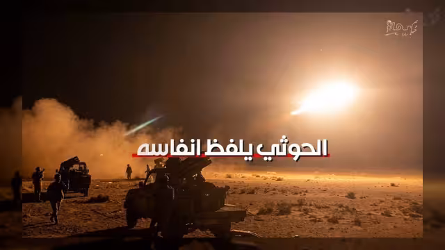 تصعيد عسكري واسع يستهدف مواقع الحوثيين في مختلف الجبهات