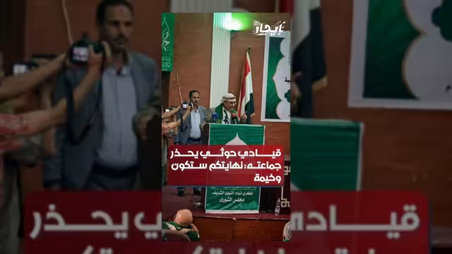 السامعي يشن هجوماً حاداً على قيادات الحوثيين ويحذر من عواقب الظلم
