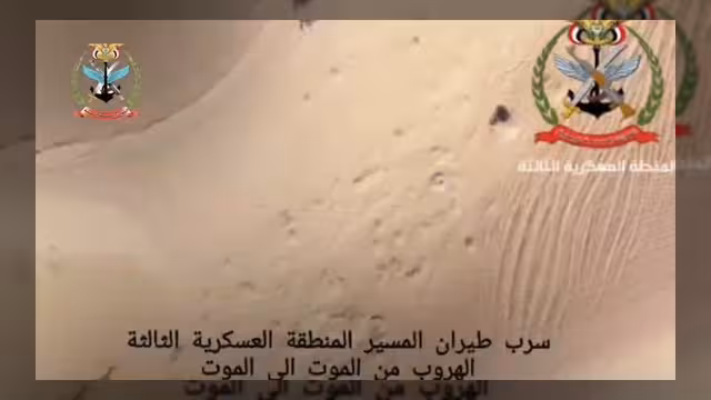 مسيرة المنطقة العسكرية الثالثة تستهدف عناصر الميليشيا الحوثية