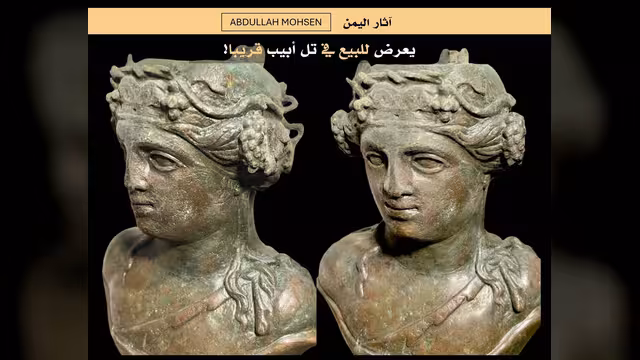 آثار اليمن.. تمثال برونزي نادر يُعرض للبيع في مزاد إسرائيلي أواخر سبتمبر المقبل