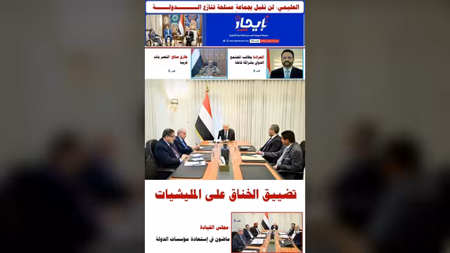 صيفة ايجاز العدد 96