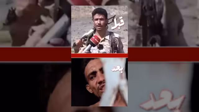 حوثي يتوعد القوات المسلحة وينتهي به الأمر أسيراً في قبضتها