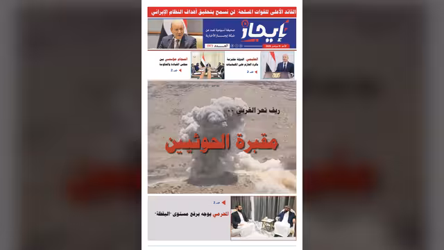 صحيفة ايجاز العدد 97