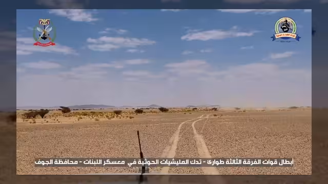 القوات المسلحة اليمنية تدك أوكار مليشيا الحوثي في محافظة الجوف
