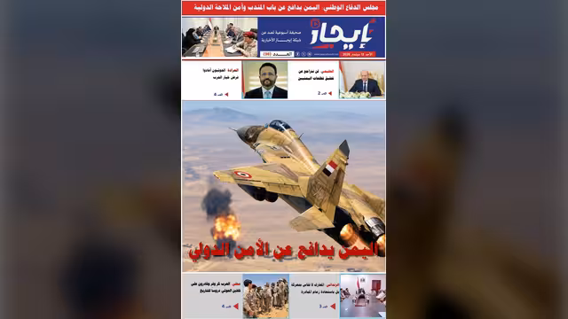 صحيفة ايجاز العدد---- 98