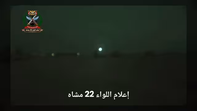 القوات المسلحة اليمنية تحرر مواقع استراتيجية بمحافظة الجوف