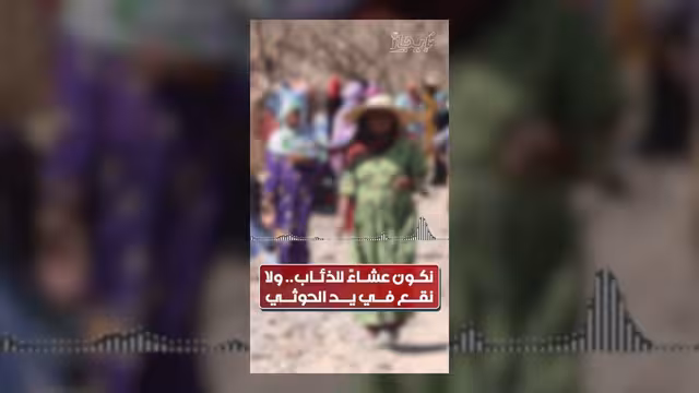 امرأة يمنية تروي مأساة النزوح والتهجير القسري بسبب مليشيا الحوثي