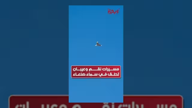 مصرع 4 قيادات حوثية وخبراء إيرانيين في ضربات جوية بصنعاء