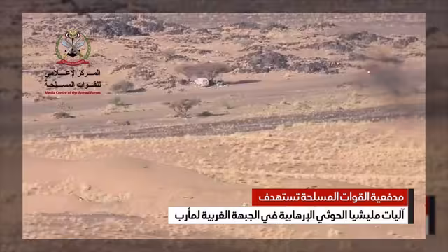 المدفعية اليمنية تدمر 9 آليات حوثية في جبهات مأرب