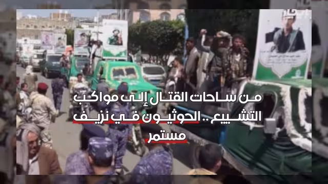 حصيلة قتلى مليشيا الحوثي في سبتمبر تتجاوز 500 قتيل