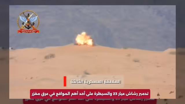 قوات المنطقة الثالثة تستعيد مواقع استراتيجية جنوب مأرب