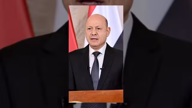 العليمي: سنواصل العمل حتى إنهاء التهديد الإرهابي وتحقيق السلام