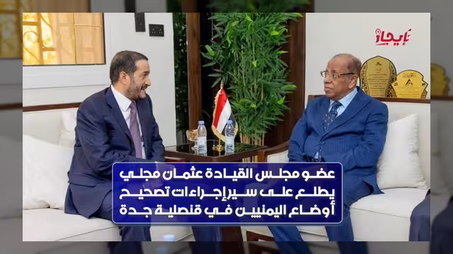 عضو مجلس القيادة الرئاسي يتفقد القنصلية اليمنية بجدة