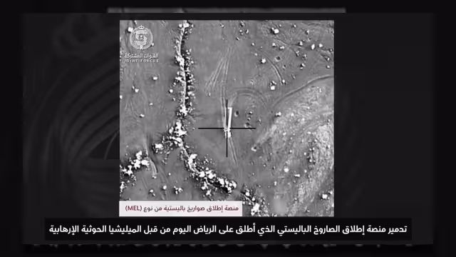 التحالف يكشف صور استهداف منصة صواريخ حوثية باليمن