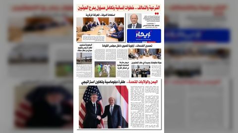 إيجاز العدد الأول