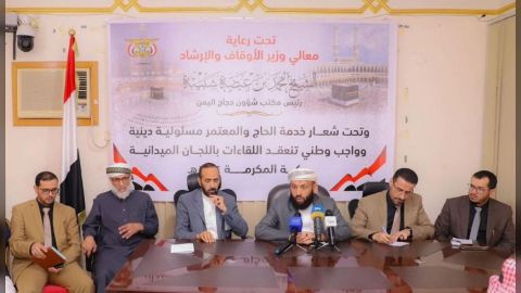 وزير الاوقاف الخج