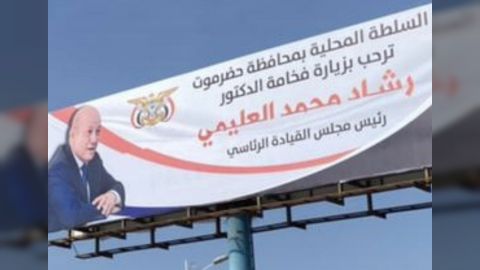 العليمي في المكلا