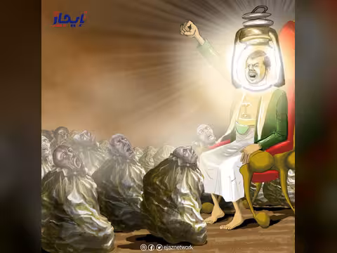 كاريكاتير - الصرخة الحوثية