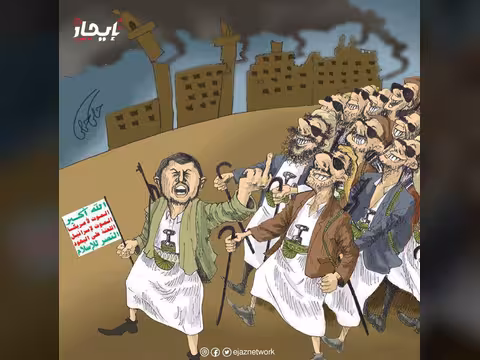 كاريكاتير الحوثي والشعار