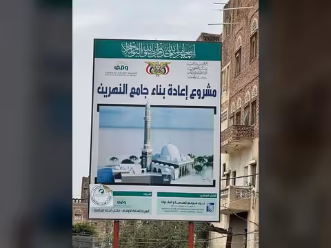 بناء حوثي في صنعاء القديمة