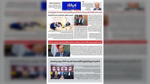 الصحيفة العدد الخامس