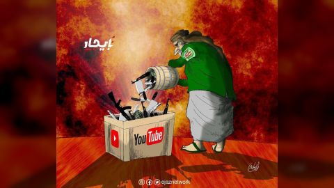 إغلاق منصات الإرهاب الحوثية