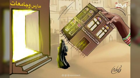 إساءات الحوثي تستمر ضد الفتيات في اليمن