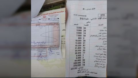 فاتورة غداء القيادات الحوثية