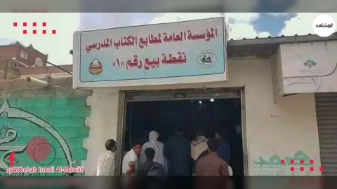 نقاط - بيع - الكتاب - المدرسي - تلغي - مجانية - التعليم2 - 1