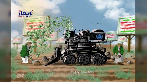 كاريكاتير إيجاز... . ألغام الحوثي برعاية أممية