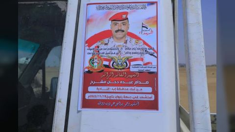 تشييع جثمان الشهيد البطل الرائد صدام مشرح بمارب