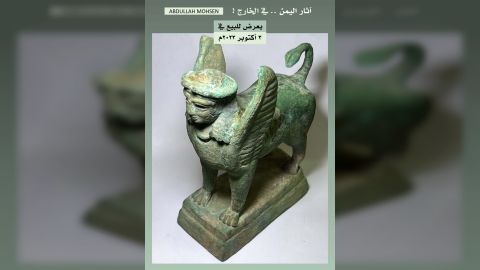 باحث آثار: 15 قطعة من الآثار اليمنية ستُعرض في مزاد إسرائيلي مطلع أكتوبر القادم