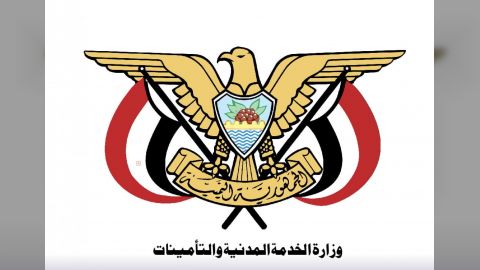 الخدمة المدنية تعلن غداً الثلاثاء اجازة رسمية بمناسبة الذكرى الـ 61 لثورة 26 سبتمبر