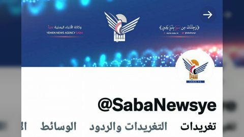 الحكومة اليـمنيـة ترحب باغـلاق شركـة إكس الحساب المنتحل صفـة وكـالة الانباء اليمنية